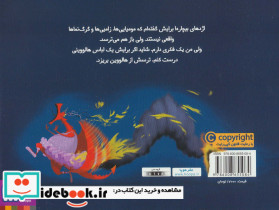 ماجراهای من و اژدهایم 2 - تصویر 2