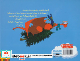 ماجراهای من و اژدهایم 3 - تصویر 2