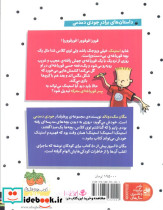 استینک 8 - تصویر 2