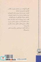 خانه ای بر بام دنیا - تصویر 2