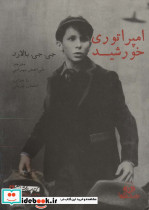 کتاب سخنگو امپراتوری خورشید
