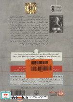 کتاب سخنگو امپراتوری خورشید - تصویر 2