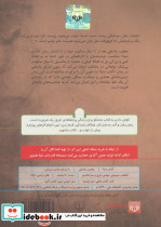 کتاب سخنگو آداب دنیا - تصویر 2