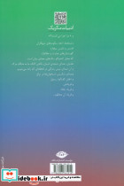سنگ آفتاب روزهای اشتغال سمندر - تصویر 2