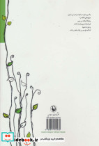 حسی که به جا نیاوردم - تصویر 2