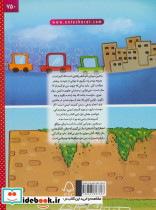 ما آگاهیم19و20 - تصویر 2