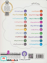 خدای ما چه جوریه؟11 - تصویر 2