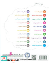 خدای ما چه جوریه؟17 - تصویر 2