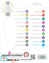 خدای ما چه جوریه؟18 - تصویر 2