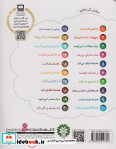 خدای ما چه جوریه؟19 - تصویر 2