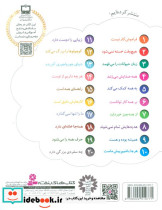خدای ما چه جوریه؟20 - تصویر 2