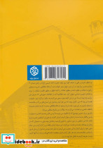 مسیح در قصر - تصویر 2