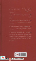 ادبیات علیه استبداد - تصویر 2