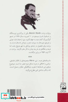 مه-تی - تصویر 2