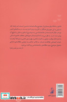 جامعه شناسی شادی - تصویر 2