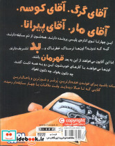 چهار سابقه دار 1 - تصویر 2