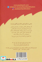 آتیش پاره کلاس اولی قانون 1 - تصویر 2