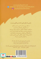 آتیش پاره کلاس اولی قانون 3 - تصویر 2