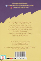 آتیش پاره کلاس اولی قانون 5 - تصویر 2