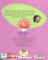 جودی دمدمی و دوستان 2 - تصویر 2