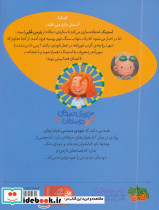 جودی دمدمی و دوستان 4 - تصویر 2