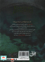 جنگاوران جوان 9 - تصویر 2