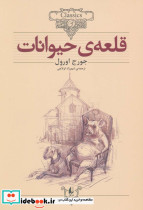 کلکسیون کلاسیک26