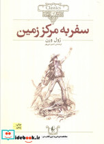 کلکسیون کلاسیک27
