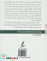 سی دی اراده به خردورزی - تصویر 2