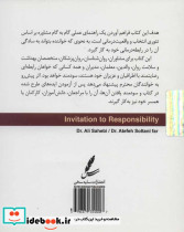 دی وی دی دعوت به مسئولیت پذیری - تصویر 2
