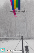 ...دلم برای آقای داگر می سوزد.