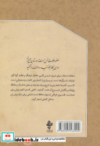 خلوت انس شرح عرفانی غزلیات حافظ - تصویر 2