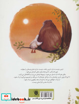 خرس یا اردک - تصویر 2