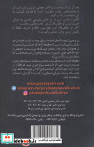 ترس و لرز تحت تعقیب 7 - تصویر 2