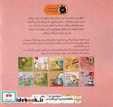 عشق شبیه درخت است - تصویر 2