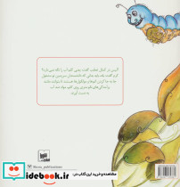 آلیس در سرزمین نانو - تصویر 2