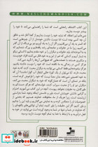 از خودت راضی باش اما از خود راضی نه - تصویر 2