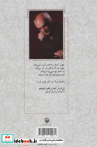 گزینه اشعار47 - تصویر 2