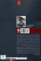سرود رستاخیز - تصویر 2