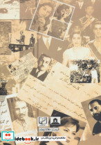سی داستان واقعی - تصویر 2