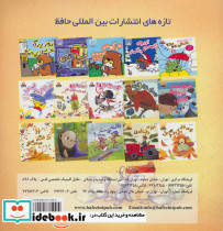 فراموش کردم بگم دوستت دارم - تصویر 2