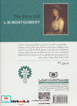 قصه های جزیره 1 دختر قصه گو - تصویر 3