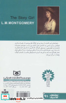 قصه های جزیره 1 دختر قصه گو - تصویر 2
