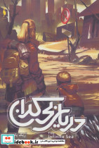 موج پنجم 2