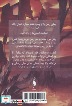 موج پنجم 2 - تصویر 2