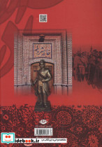 تاریخ هجده ساله آذربایجان - تصویر 2