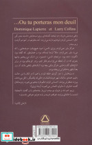...یا به عزایم خواهی نشست - تصویر 2