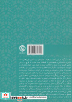 بازاندیشی در اسلام - تصویر 2
