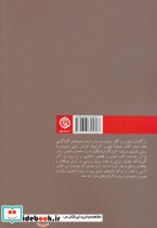 غمنامه ابلیس - تصویر 2