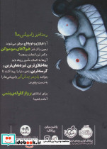 اراذل و اوباش 4 - تصویر 2